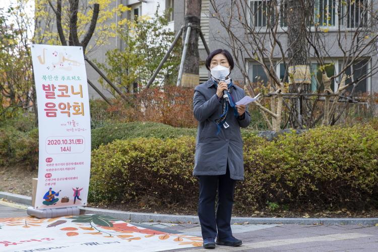 20201031  2020 마을공동체 한마당 개최_발코니 음악회 이미지